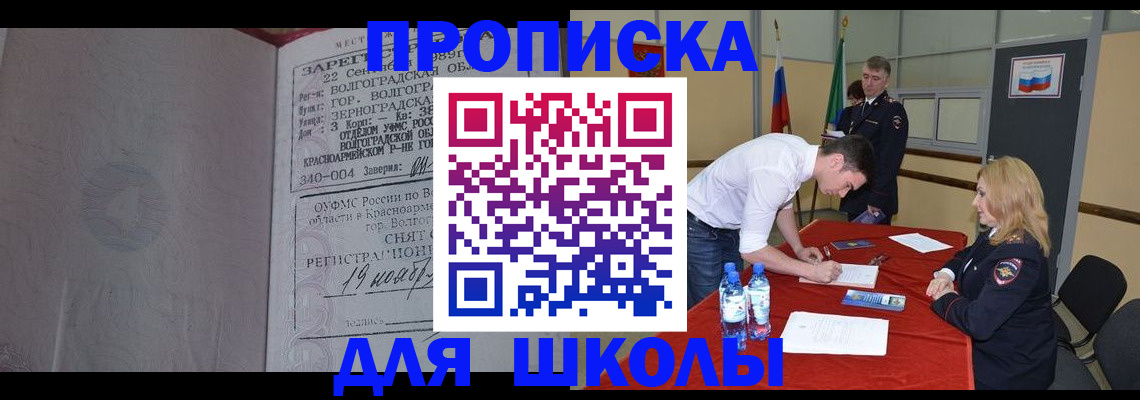 прописка гарантия в Дигоре