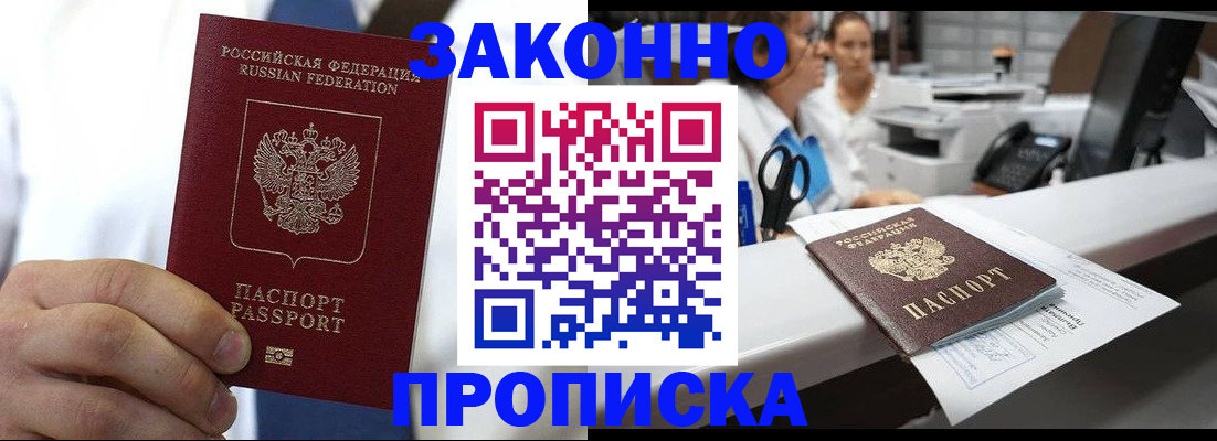 временная регистрация в Дигоре