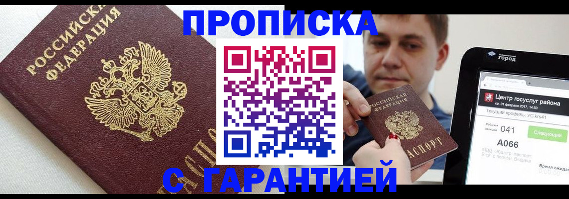 регистрация в Дигоре