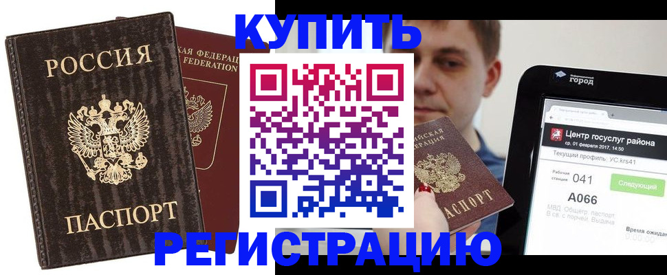 прописка от собственника в Дигоре