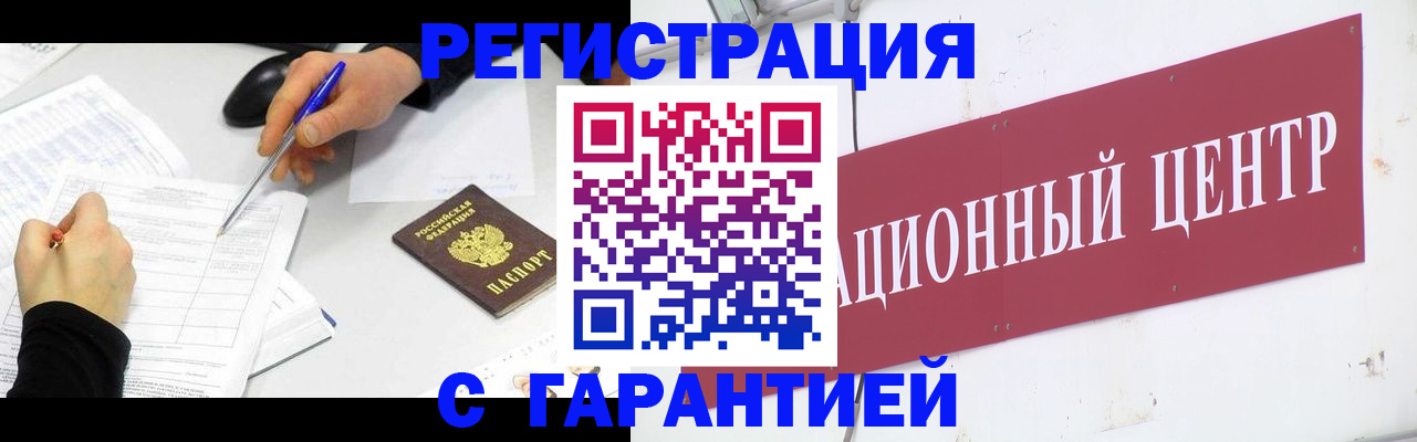 прописка гарантия в Дигоре