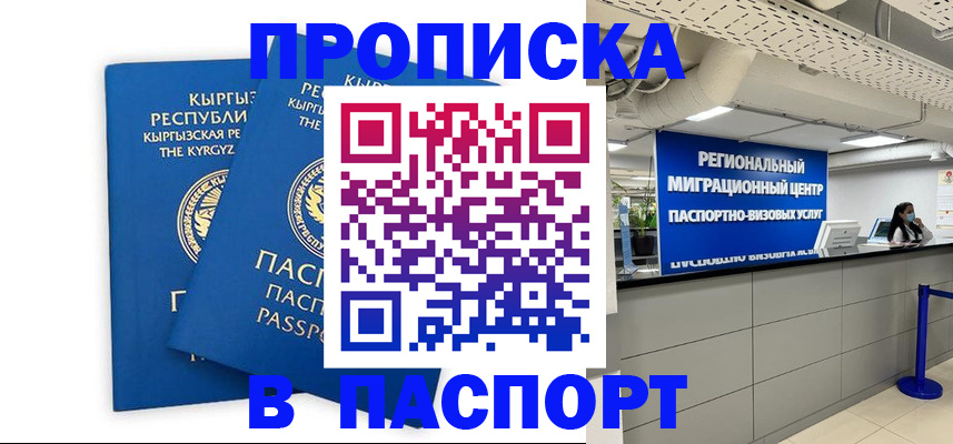 миграционный учет в Дигоре