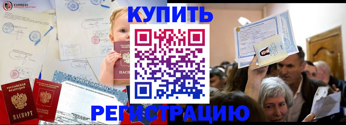 где прописаться в Дигоре