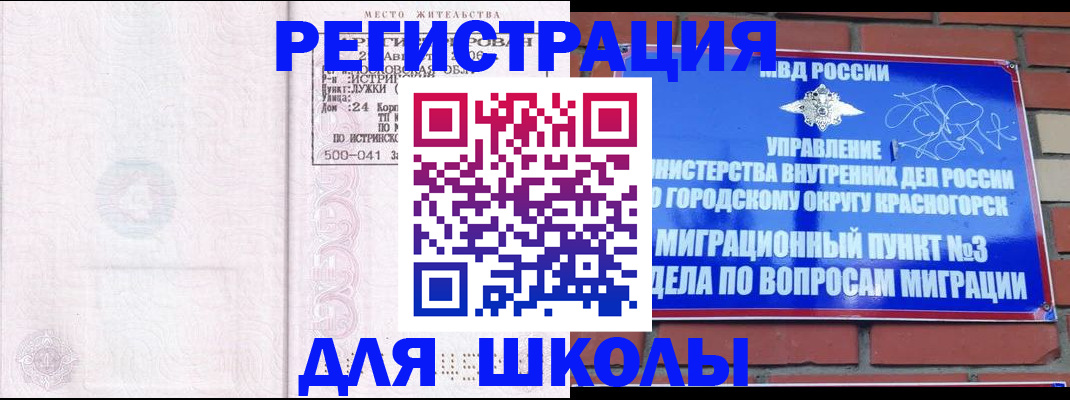 временная регистрация надежно в Дигоре