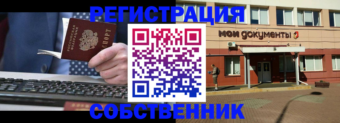 прописка гарантия в Дигоре